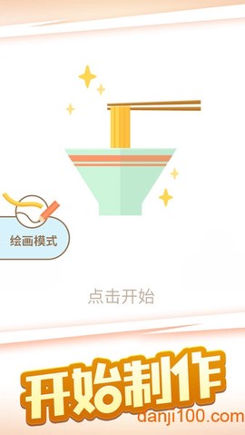 拉面大师图1
