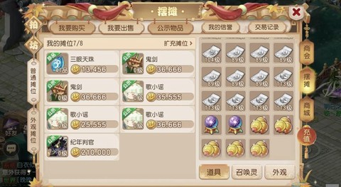 诛仙手游如何转金币