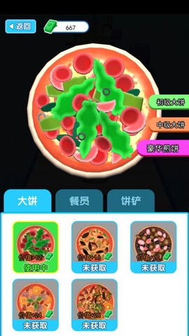 我爱做煎饼图3