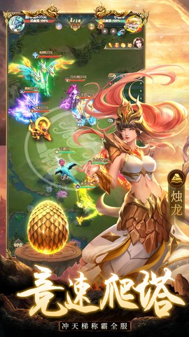 仙境竞技场图2