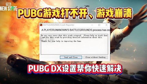 绝地求生怎么开不了[图1]