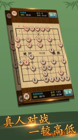 多乐中国象棋图1
