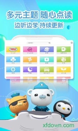 宝贝童话图1