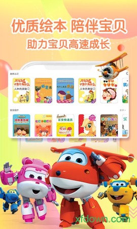 宝贝童话图2
