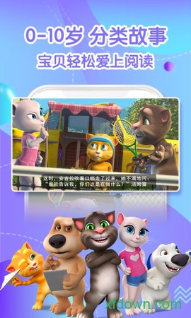 宝贝童话图3