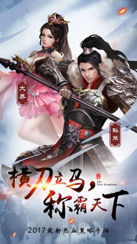 兵甲三国图1