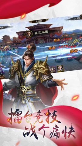 兵甲三国图3