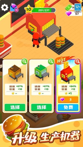 点点汉堡屋图2