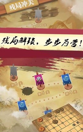 天梨中国象棋图1
