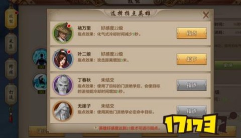 天龙八部手游气是什么