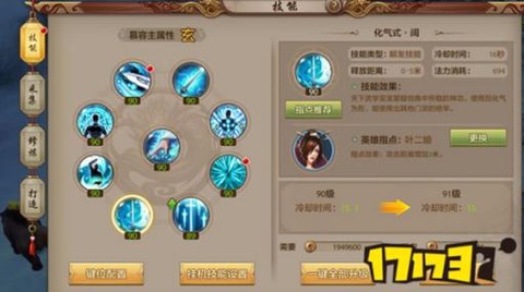 天龙八部手游气是什么[图1]