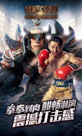 时空之刃图2