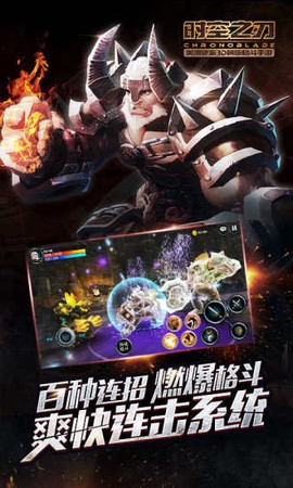 时空之刃图3
