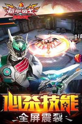 铠甲勇士热血战神[图1]