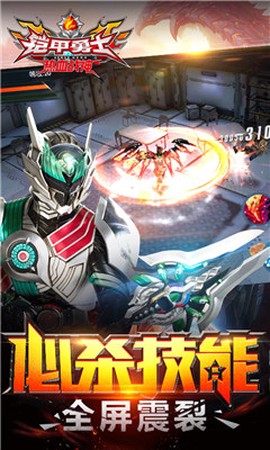 铠甲勇士热血战神图1