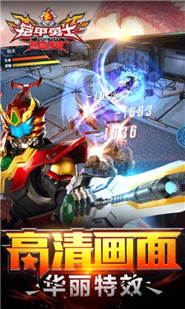 铠甲勇士热血战神图3