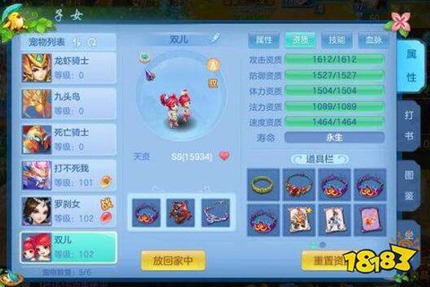 神武五庄带什么孩子