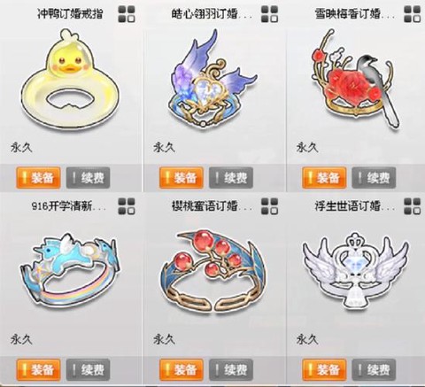 qq飞车戒指怎么开[图1]