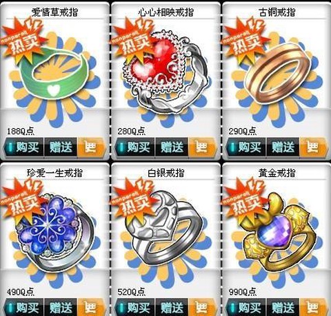 qq飞车戒指怎么开[图2]