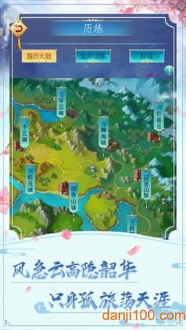 指上修真图3
