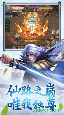 修仙之辈图2