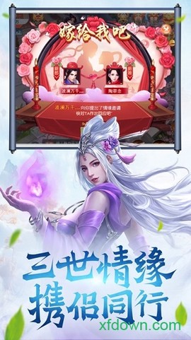 修仙之辈图3