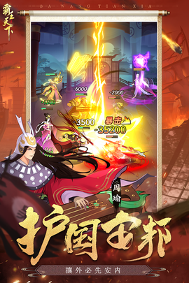 霸王天下[图2]