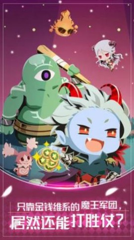 合成大魔王图1