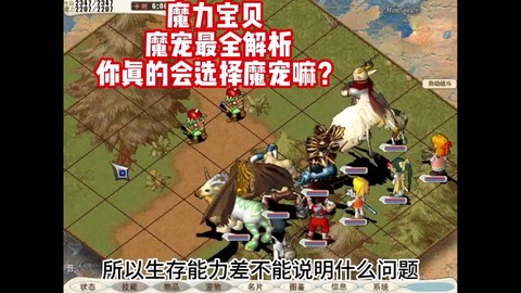 魔力宝贝半山怎么去