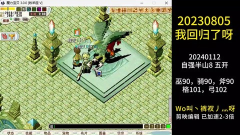 魔力宝贝半山怎么去[图1]