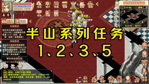 魔力宝贝半山怎么去[图2]