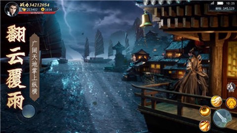 穿越赘婿[图1]