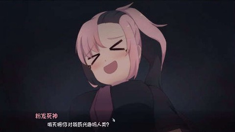 死神薇儿下载图3