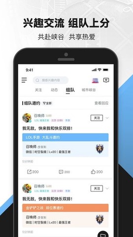 英雄联盟助手[图1]