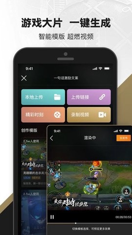 英雄联盟助手图1