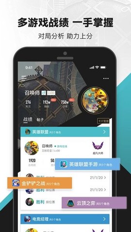 英雄联盟助手图3