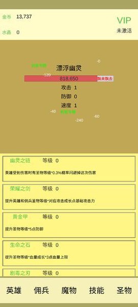 魔物侵袭2图1