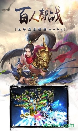 昆仑仙诀图1