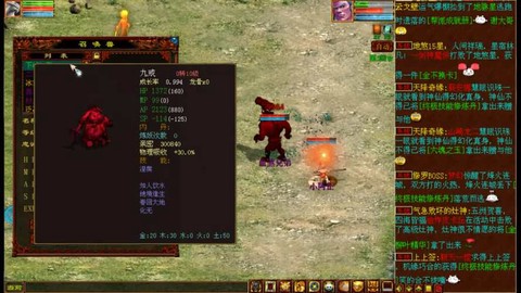 大话西游2灶神怎么杀[图2]