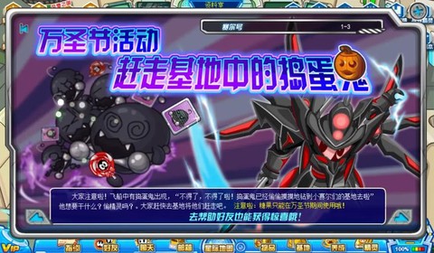 赛尔号万圣套装怎么得