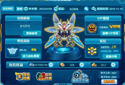 赛尔号万圣套装怎么得[图1]