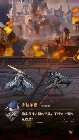 女武神战纪[图4]