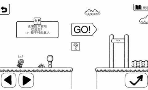 正常的大冒险[图2]