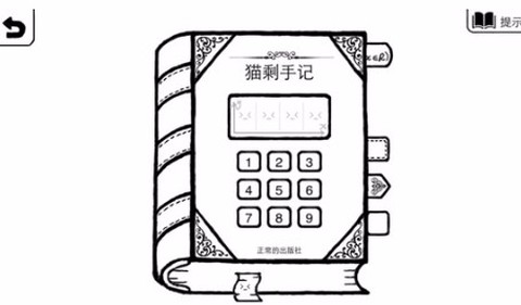 正常的大冒险[图3]