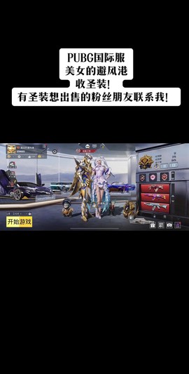 手机怎么买绝地求生[图2]