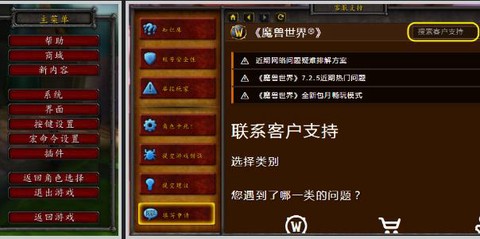 魔兽世界怎么找gm[图1]