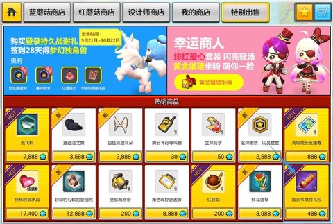 冒险岛2礼包有什么用[图2]