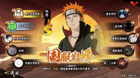 火影手游称号怎么得