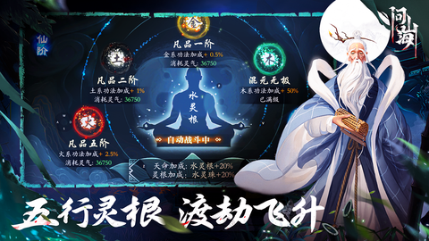 问山海图3