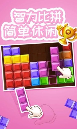 俄罗斯方块2019图2